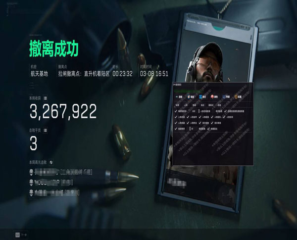 三角洲辅助器好用吗软件效果